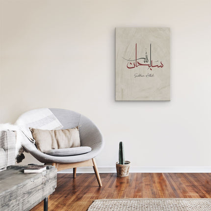 Canvas Schilderij Kamer Subhan Allah - Islam